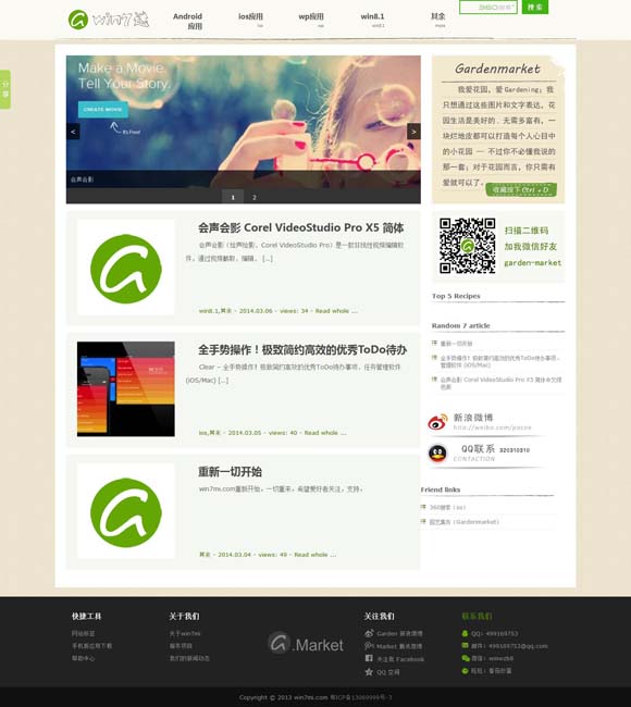 彩吧论坛 官方网站最新版下载 综艺节目助力乡村全面振兴
